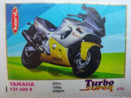 Вкладыши Turbo Super 471-540