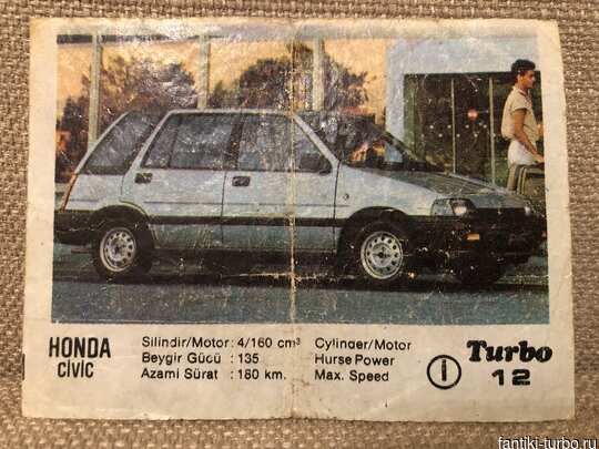 Вкладыши Turbo Black 1-50
