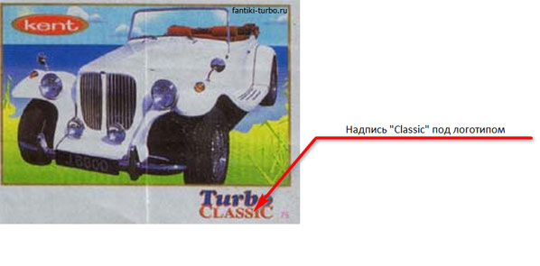 Вкладыши турбо. Различия коллекций Turbo Classic 71-140