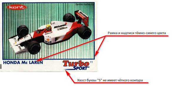 Вкладыши турбо. Различия коллекций Turbo Sport 1-70 (Синий)